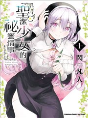 剑与便利店 漫画改编